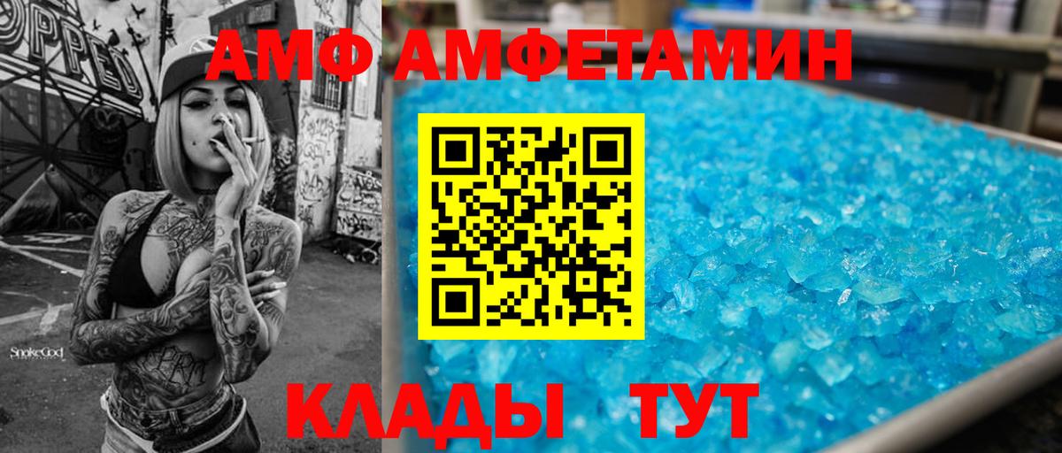 Amphetamine  Amphetamine  Вход с VPN  Amphetamine Розовый  Сокол 