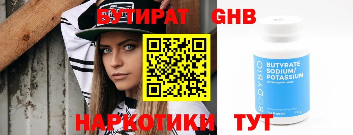 БУТИРАТ вода Сокол