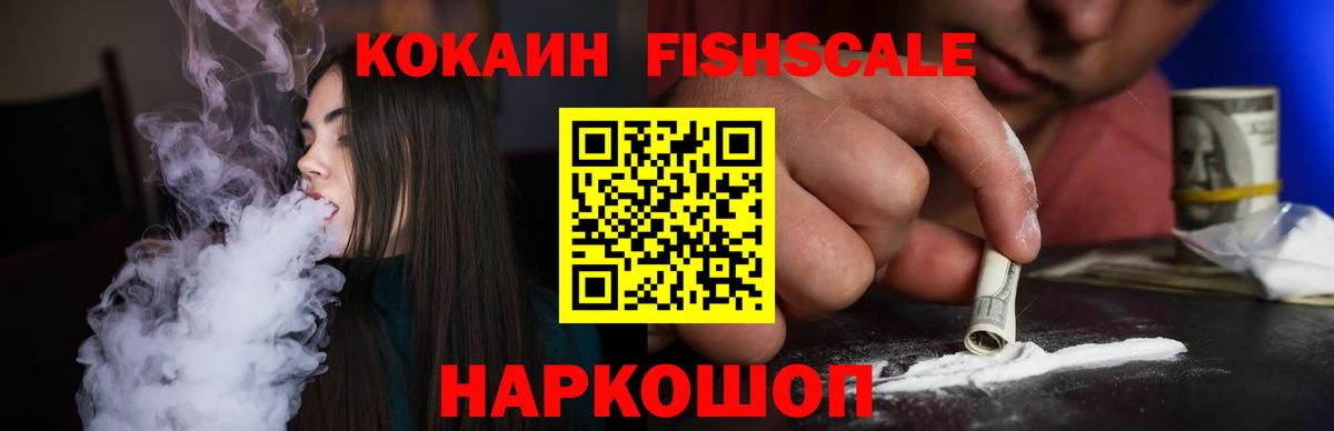 COCAIN 99%  Cocaine Эквадор  Сокол  Вход с VPN 