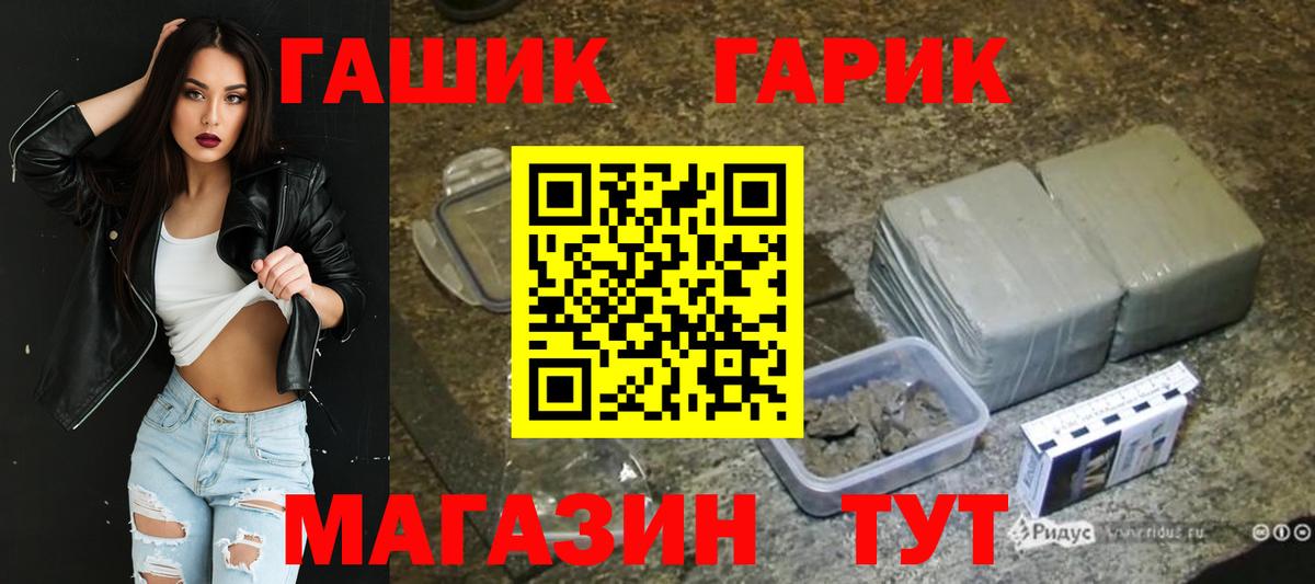 ГАШ хэш  ГАШ ice o lator  Сокол  Вход с VPN 