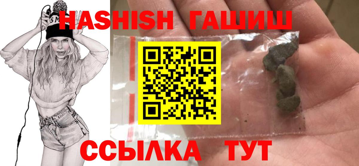 ГАШ гашик Сокол