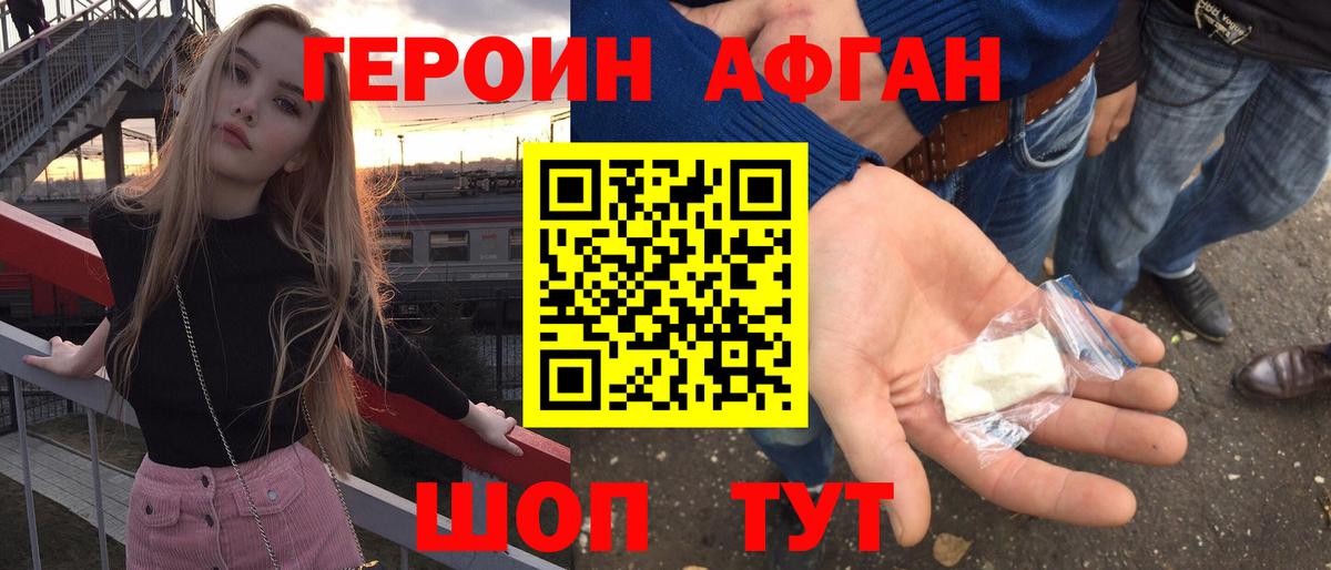 Героин герыч  Вход с VPN  Сокол 