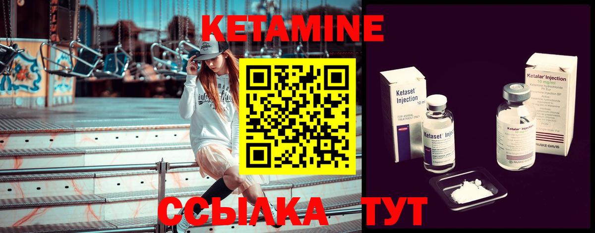 Кетамин ketamine Сокол