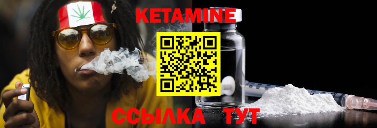 Кетамин VHQ  Кетамин VHQ  Сокол  Вход с VPN 