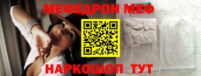 мескалин Партизанск