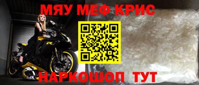 мескалин Партизанск
