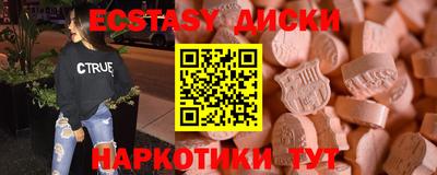 ECSTASY Пенза