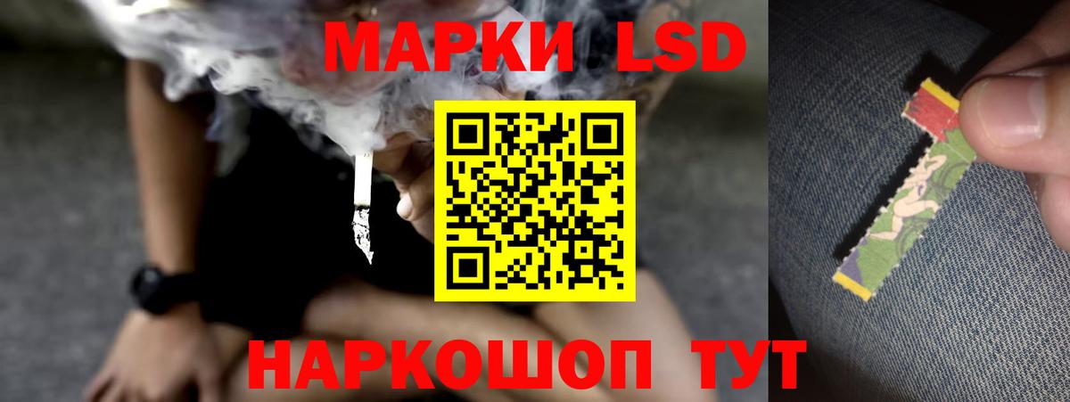 LSD-25 экстази ecstasy  МЕГА маркетплейс  ЛСД экстази ecstasy  Сокол  Вход с VPN 