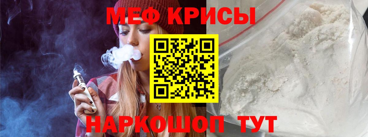 Мефедрон  МЕФ VHQ  Вход с VPN  Сокол  МЕФ  OMG ссылка  Мефедрон кристаллы 