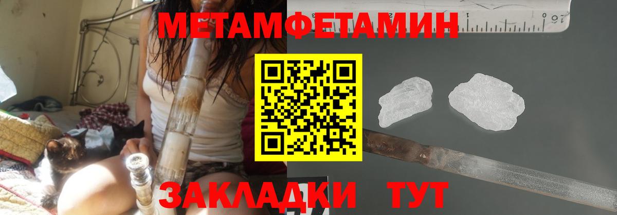 Метамфетамин витя  Вход с VPN  Сокол 