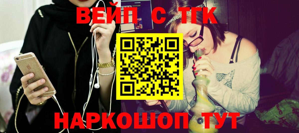 Дистиллят ТГК THC oil  Вход с VPN  где продают   Сокол  hydra ссылки  ТГК Wax 