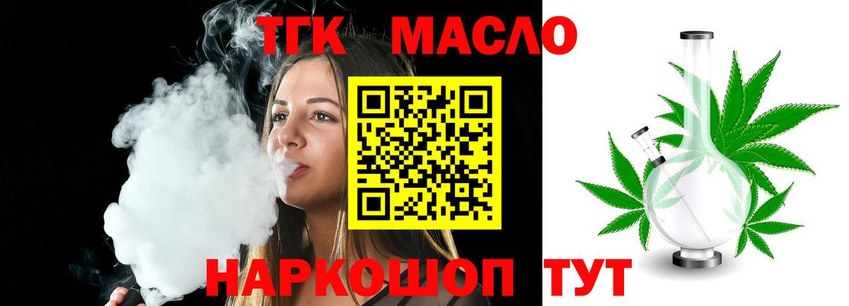 Дистиллят ТГК THC oil Сокол